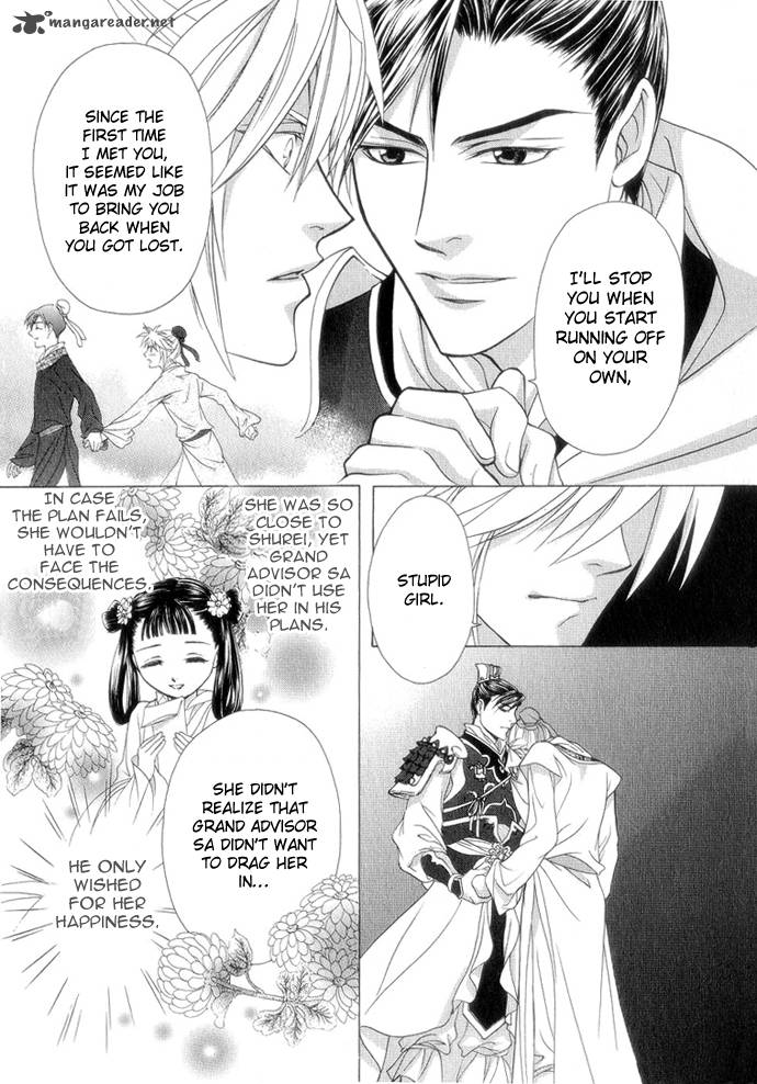 saiunkoku_monogatari_7_12
