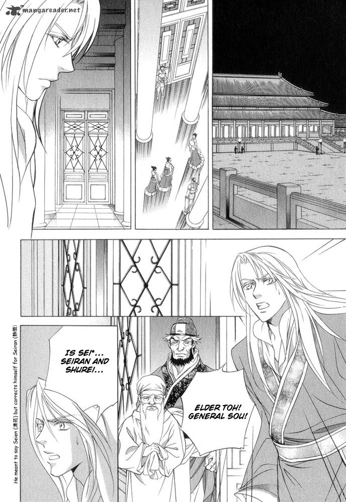 saiunkoku_monogatari_7_14