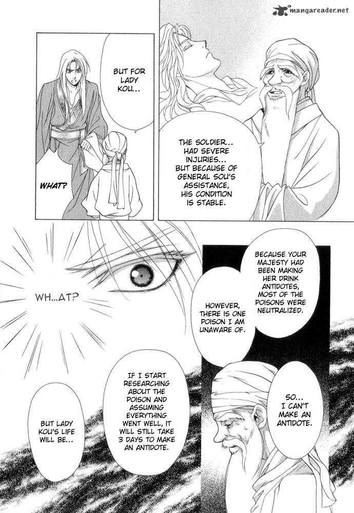 saiunkoku_monogatari_7_15