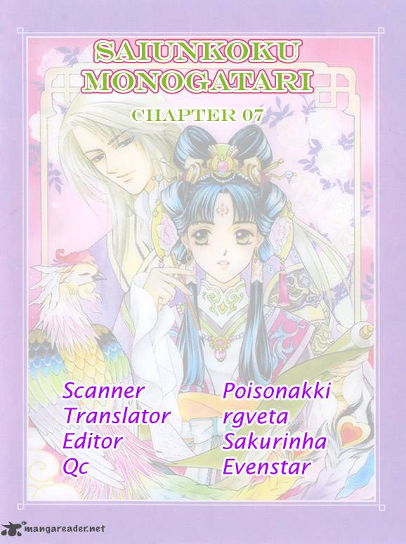 saiunkoku_monogatari_7_2