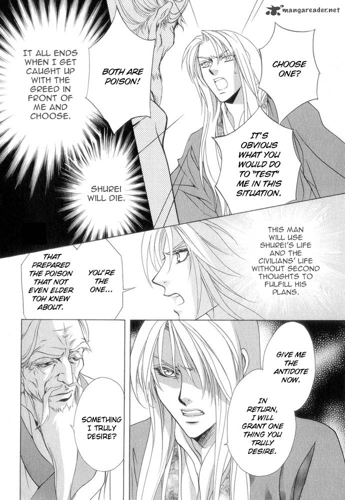 saiunkoku_monogatari_7_20