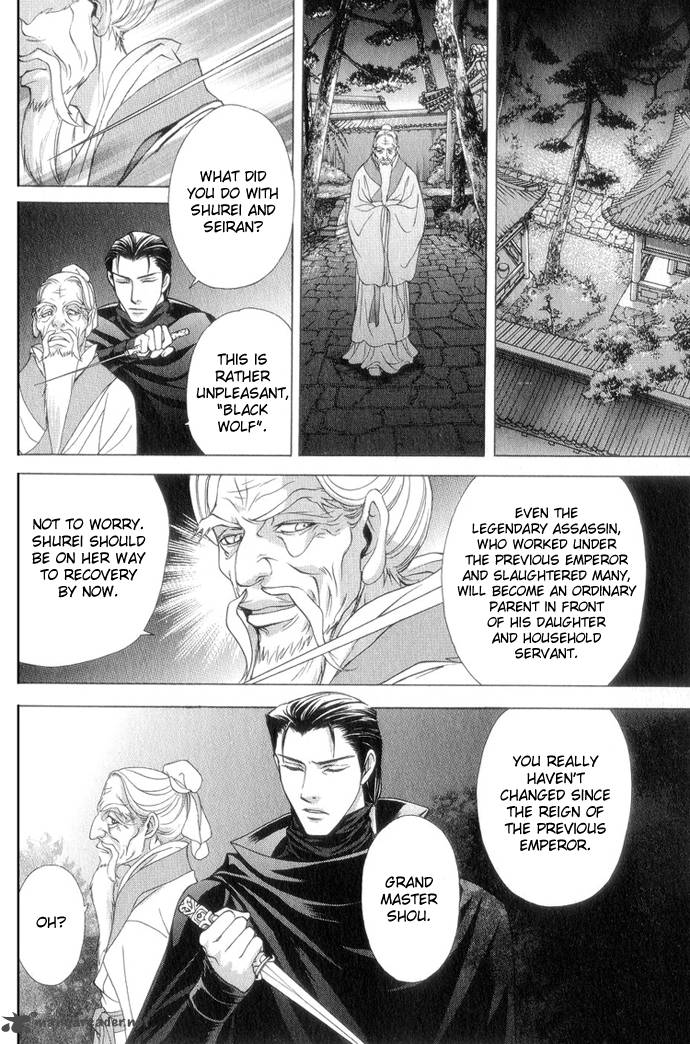 saiunkoku_monogatari_7_24
