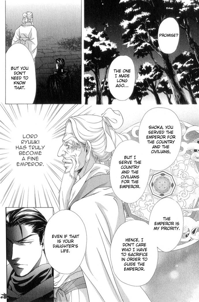 saiunkoku_monogatari_7_26