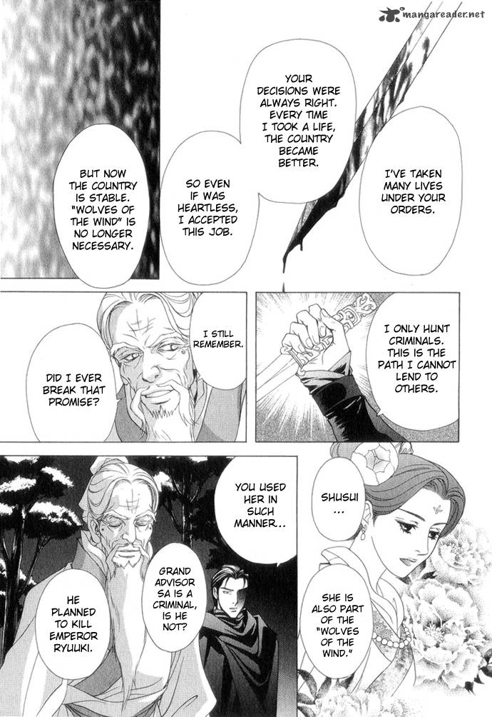 saiunkoku_monogatari_7_27