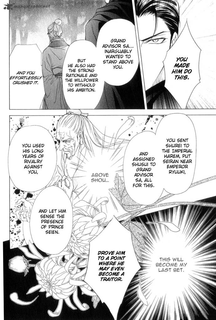 saiunkoku_monogatari_7_28