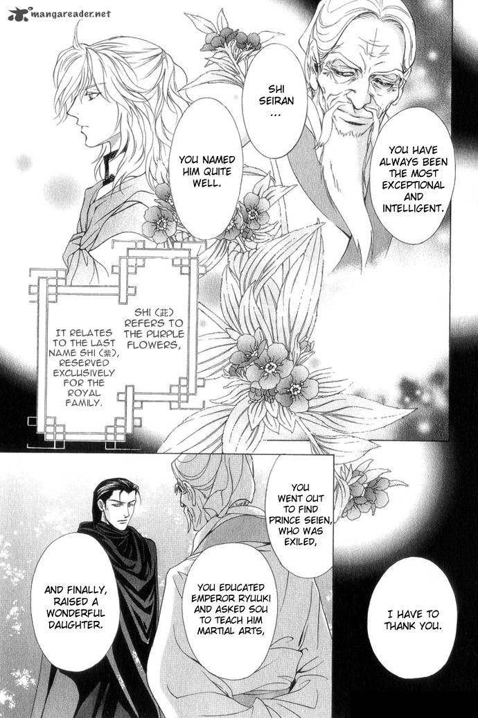 saiunkoku_monogatari_7_30