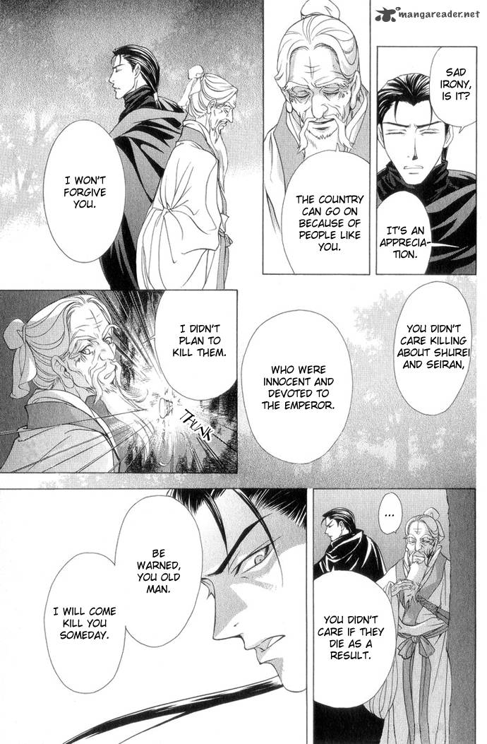 saiunkoku_monogatari_7_31