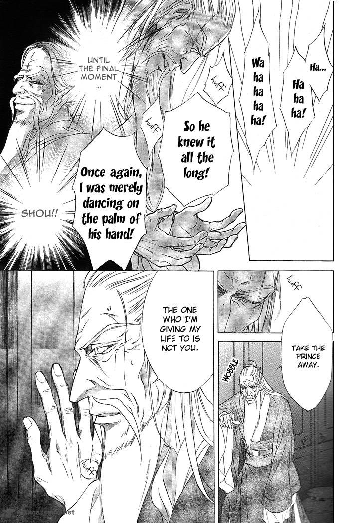 saiunkoku_monogatari_7_7