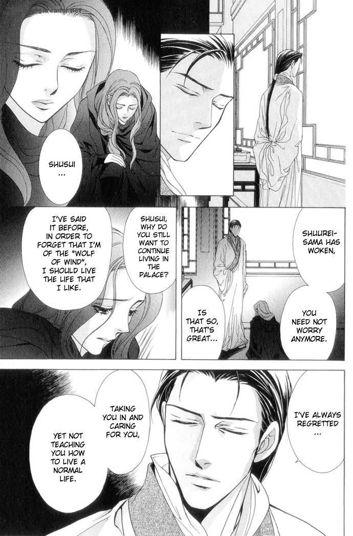 saiunkoku_monogatari_8_12