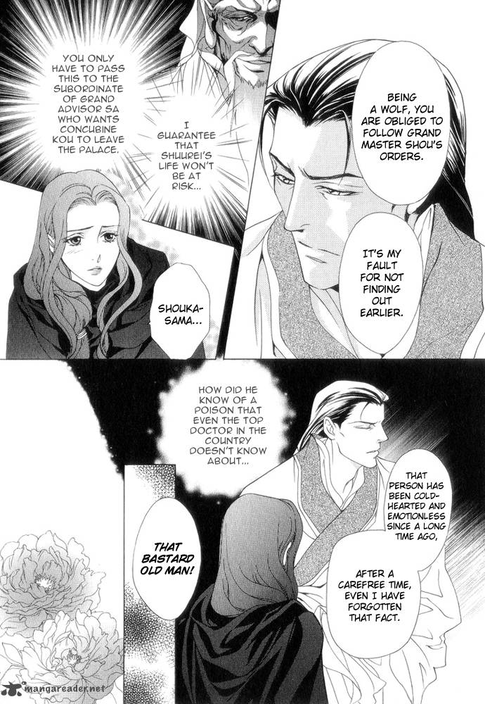 saiunkoku_monogatari_8_15