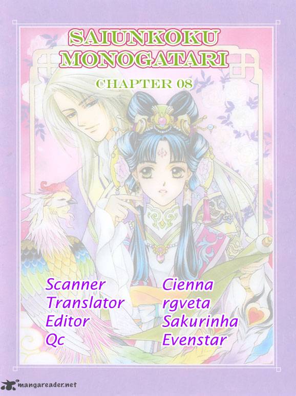saiunkoku_monogatari_8_2