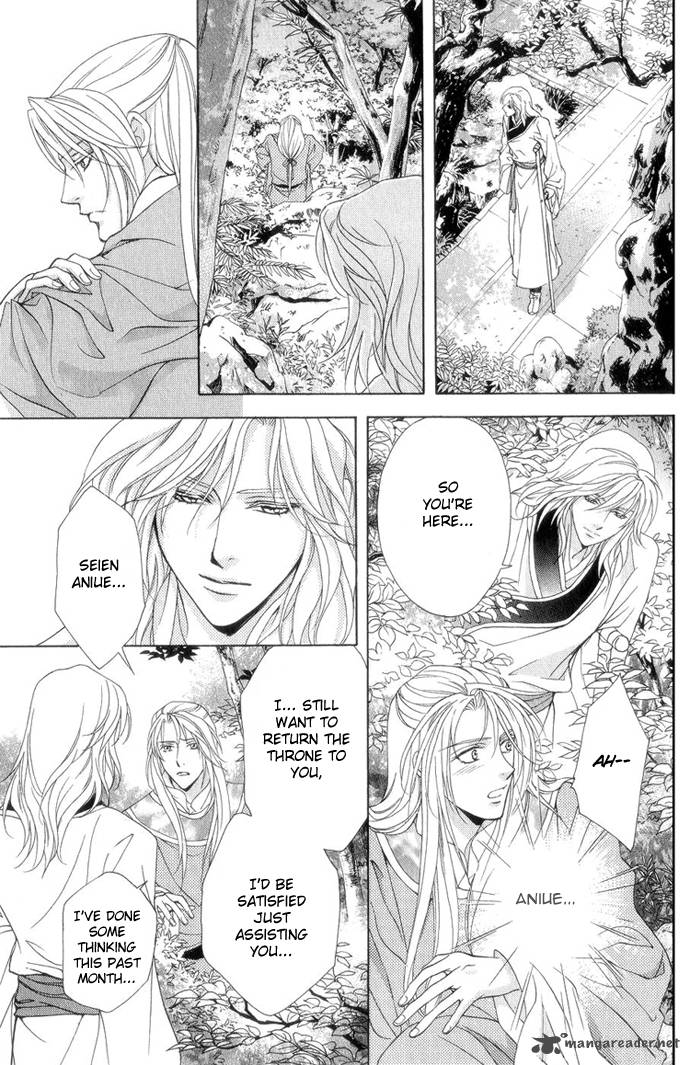 saiunkoku_monogatari_8_26