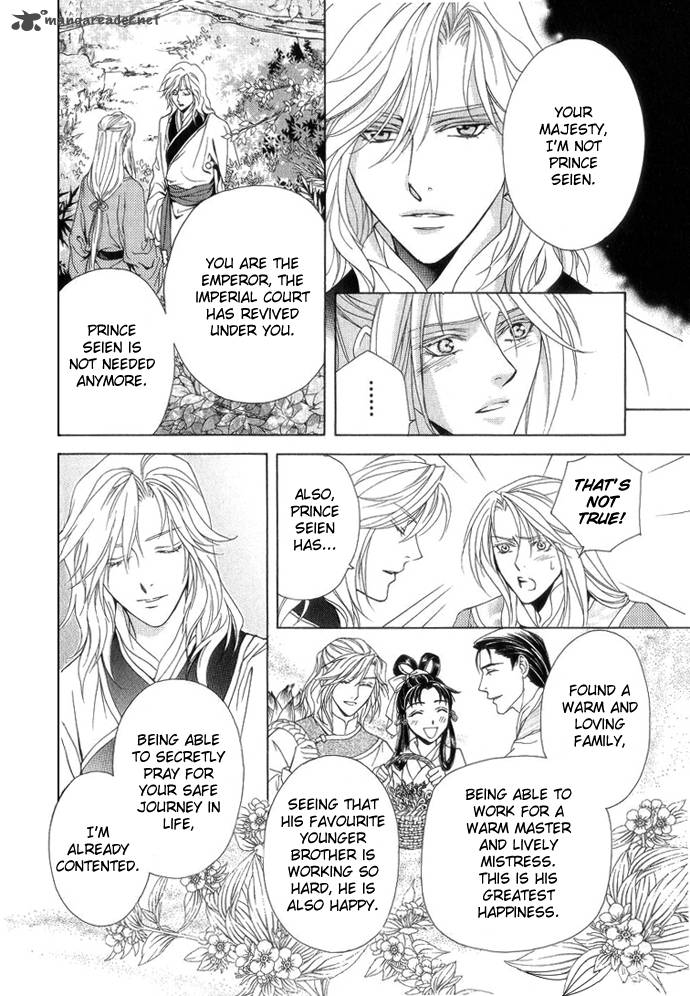 saiunkoku_monogatari_8_27