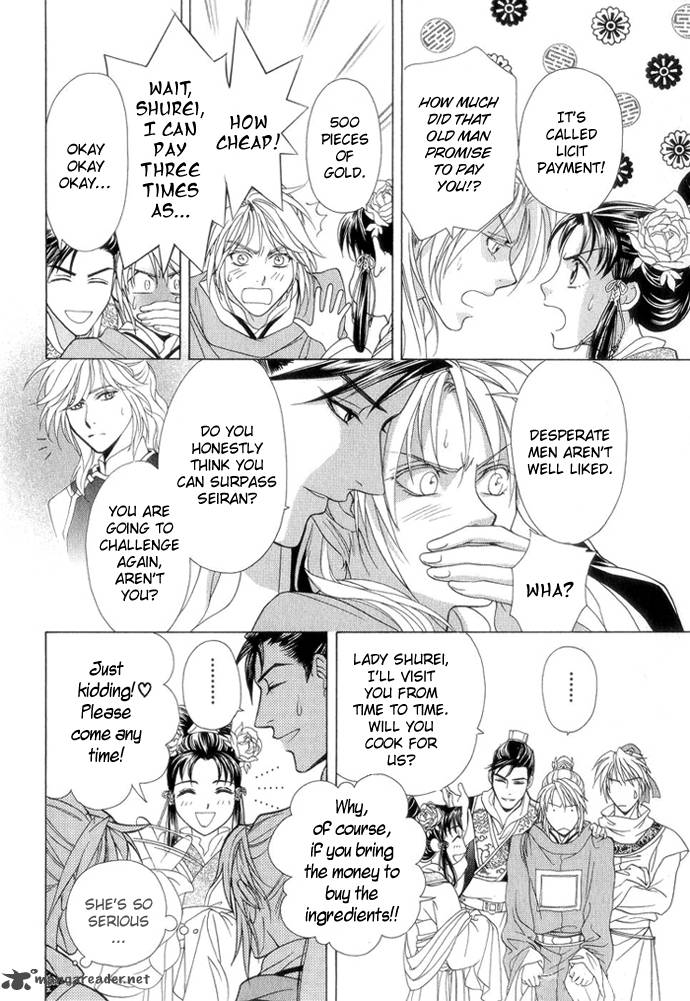 saiunkoku_monogatari_8_33