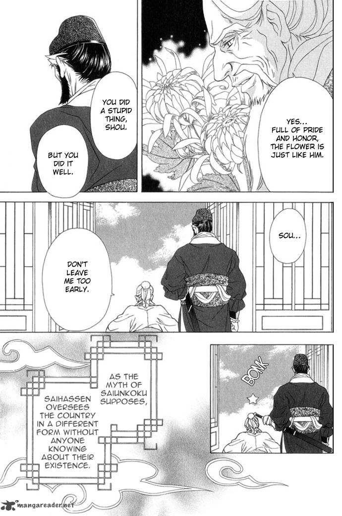 saiunkoku_monogatari_8_40