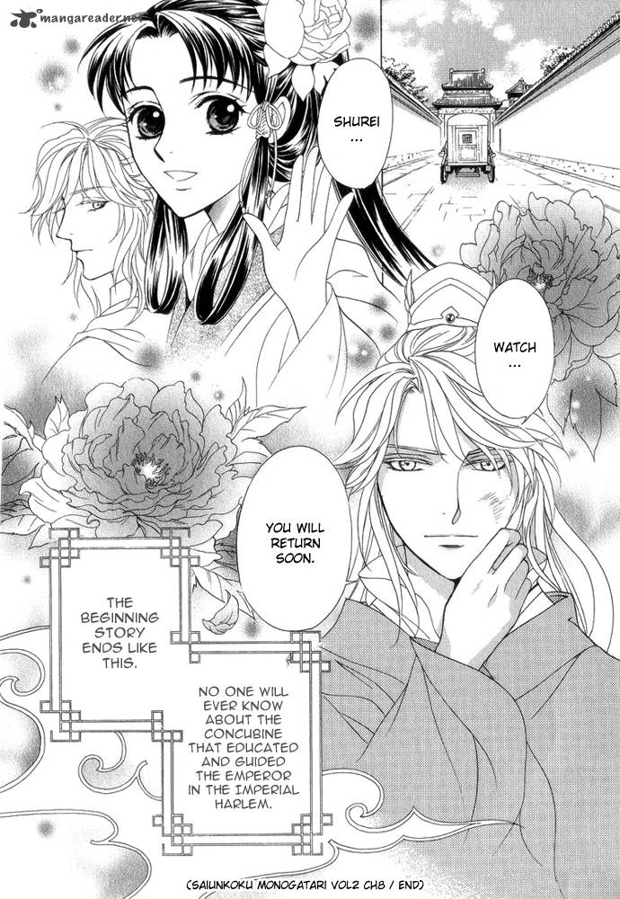 saiunkoku_monogatari_8_41