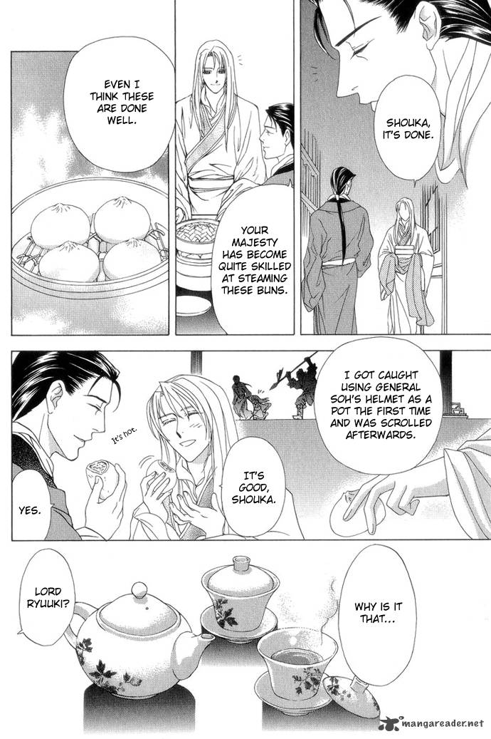 saiunkoku_monogatari_8_57