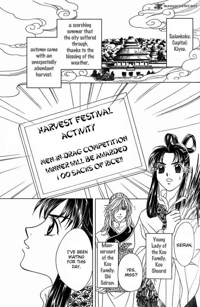 saiunkoku_monogatari_8_66