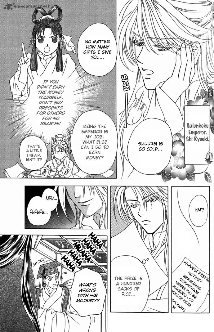 saiunkoku_monogatari_8_68