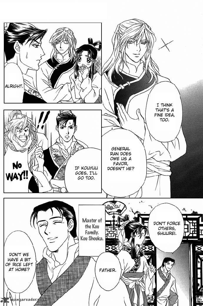 saiunkoku_monogatari_8_71