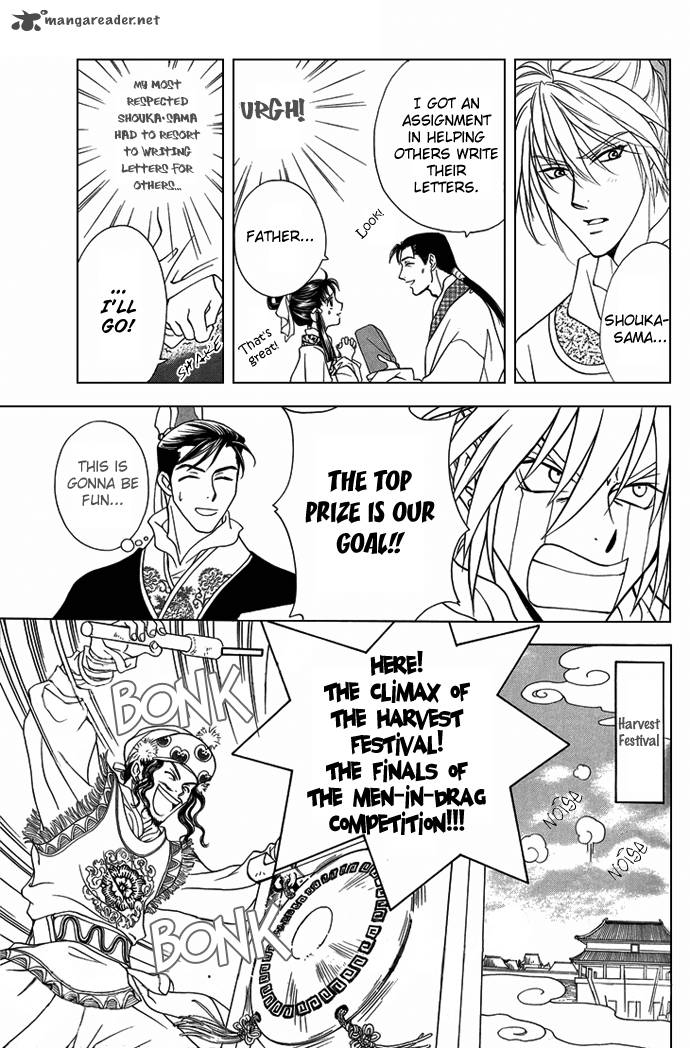 saiunkoku_monogatari_8_72