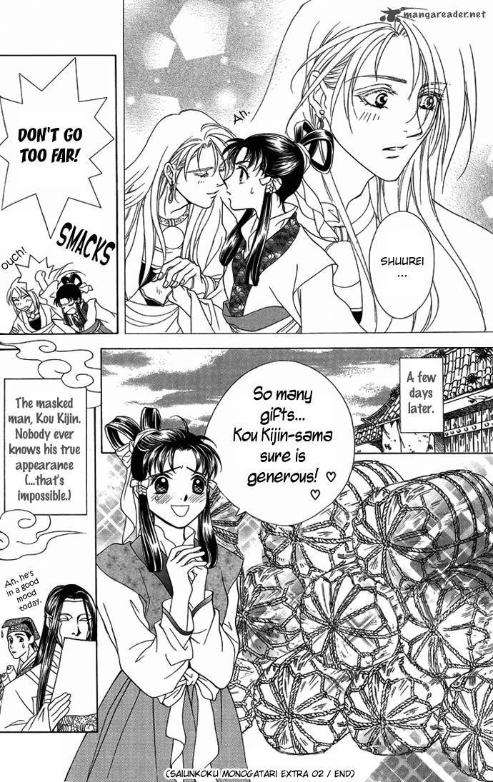 saiunkoku_monogatari_8_77