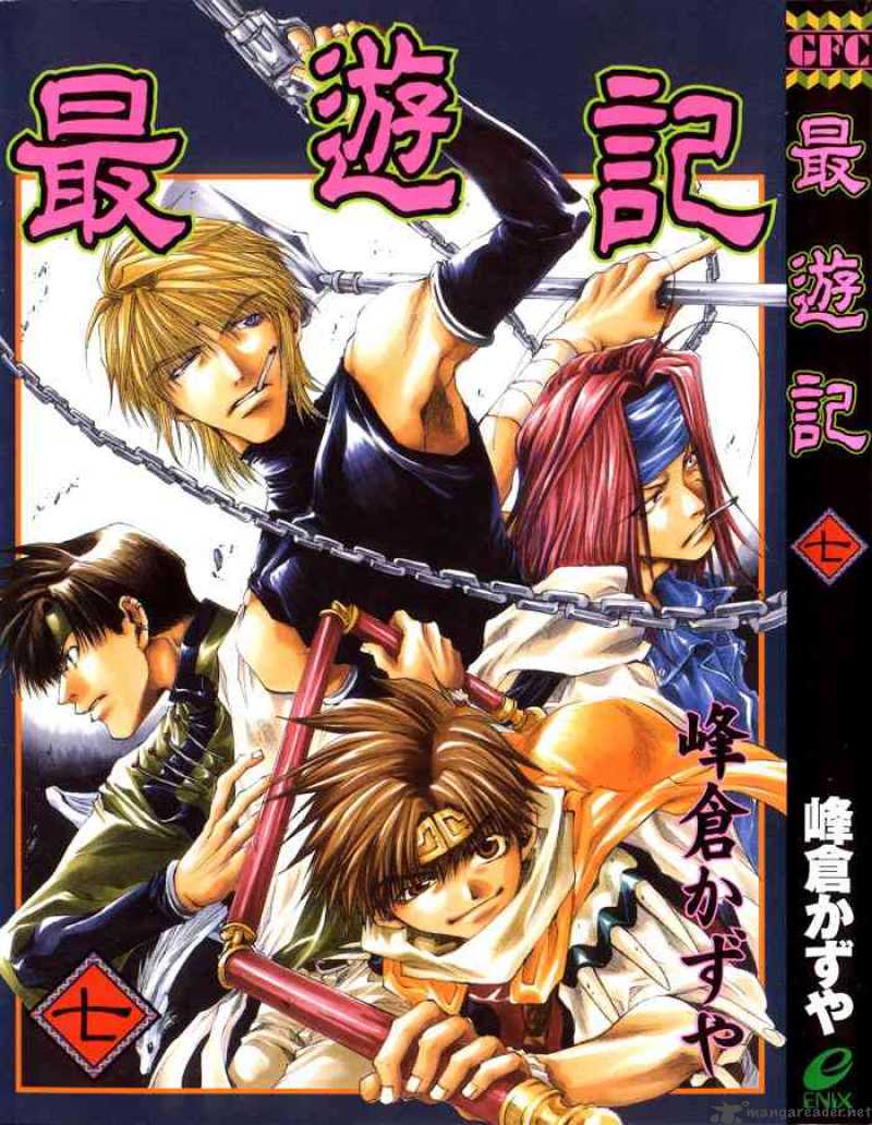 saiyuki_37_1