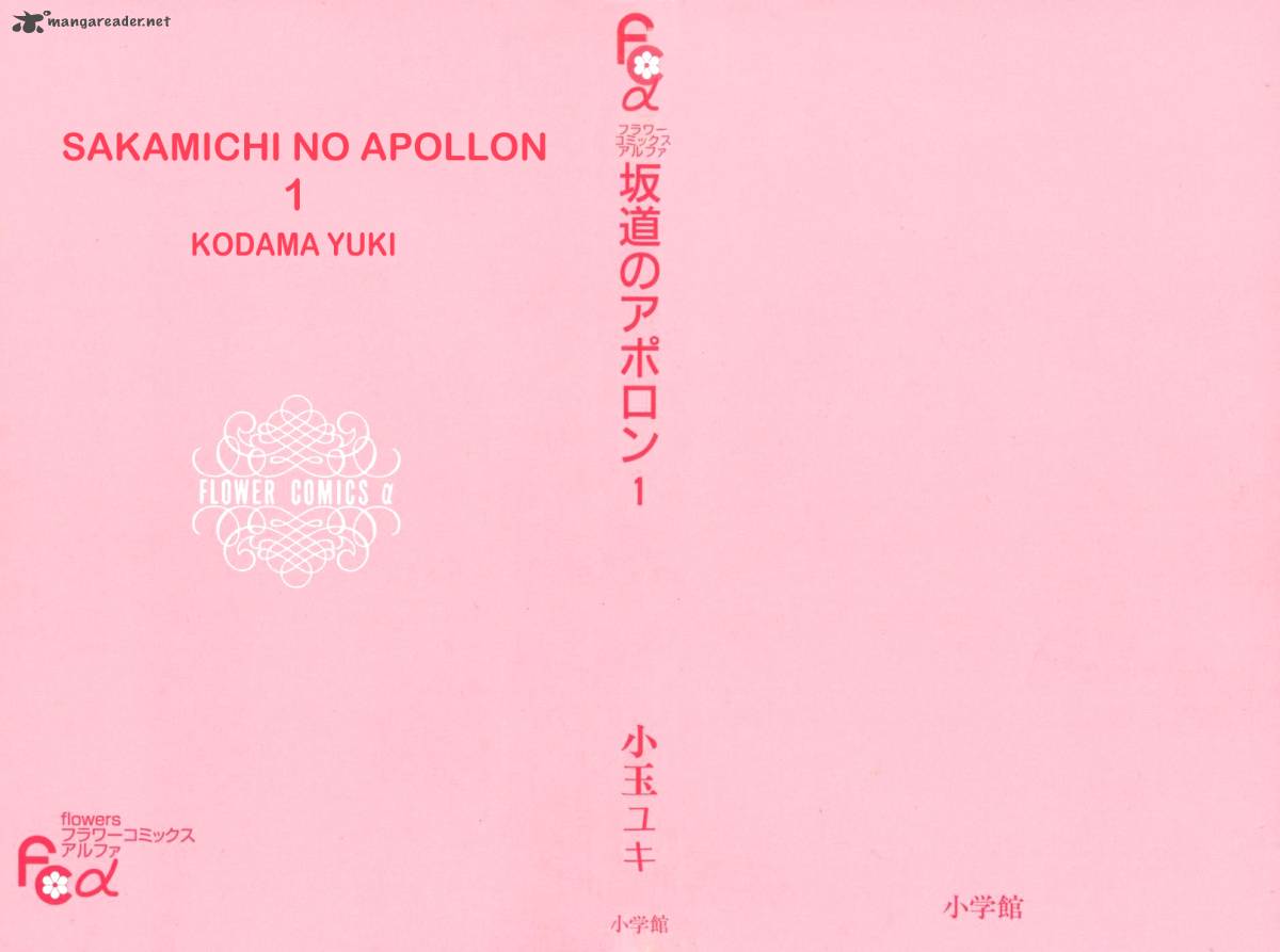 sakamichi_no_apollon_1_4