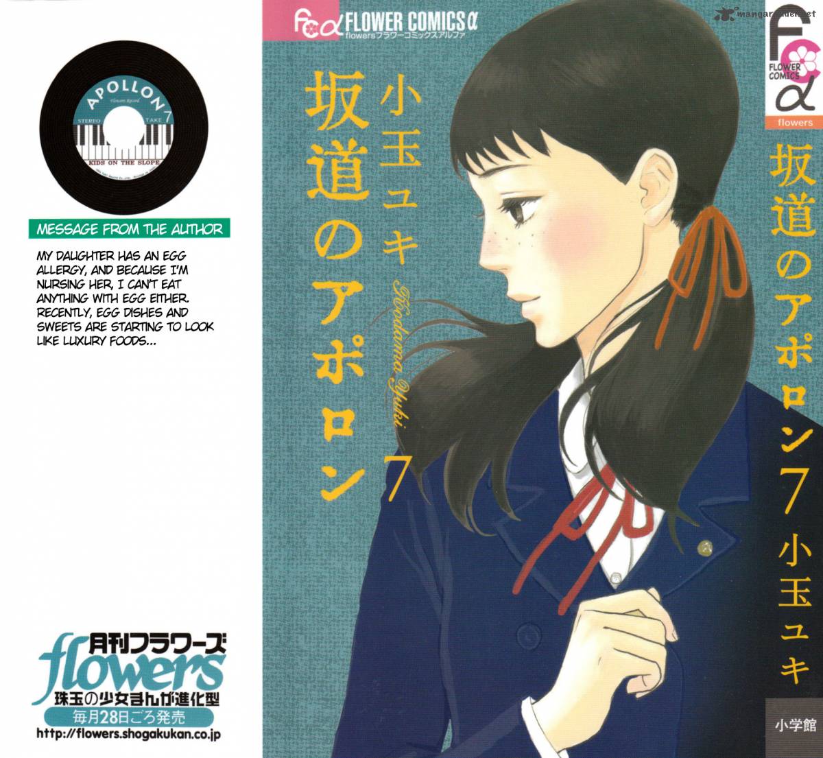 sakamichi_no_apollon_11_1
