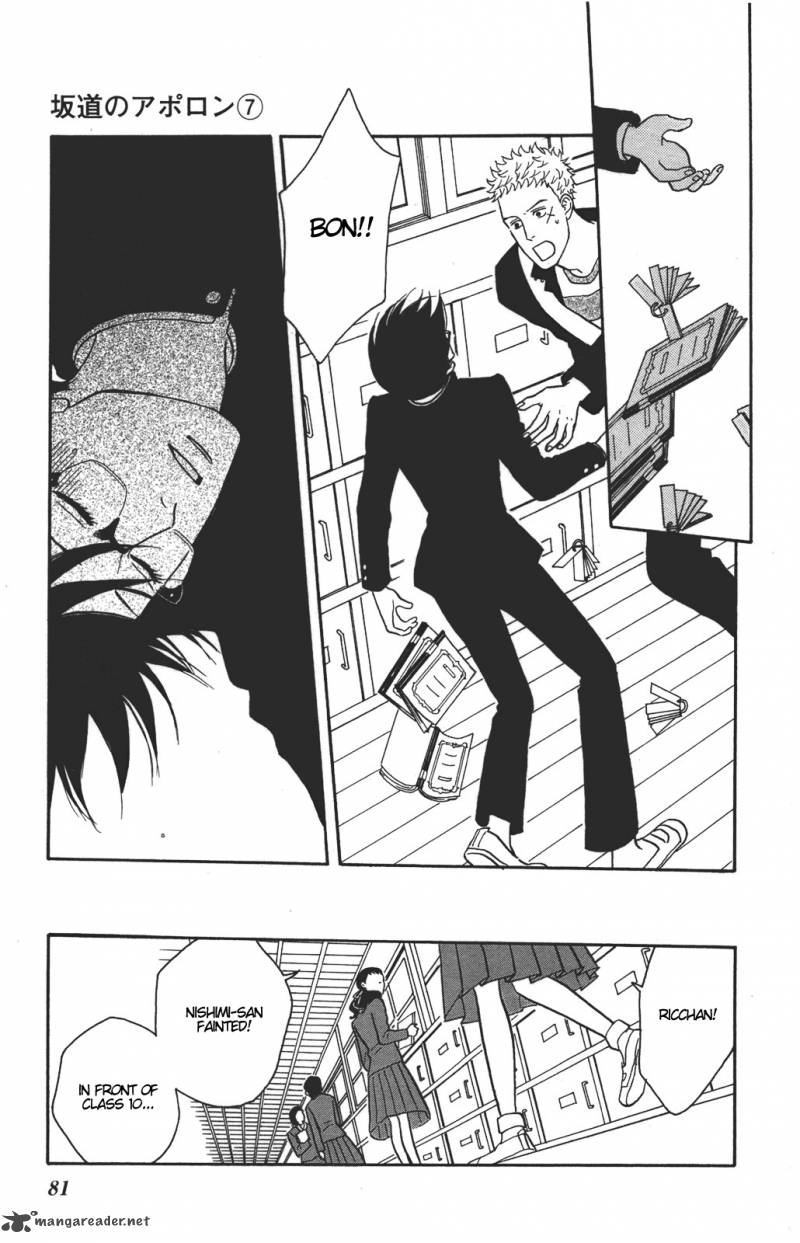 sakamichi_no_apollon_11_82
