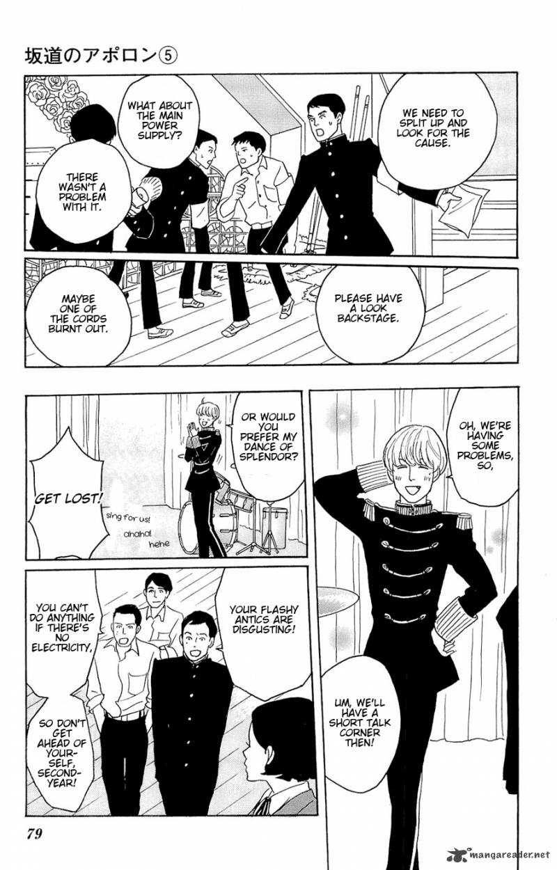 sakamichi_no_apollon_9_79