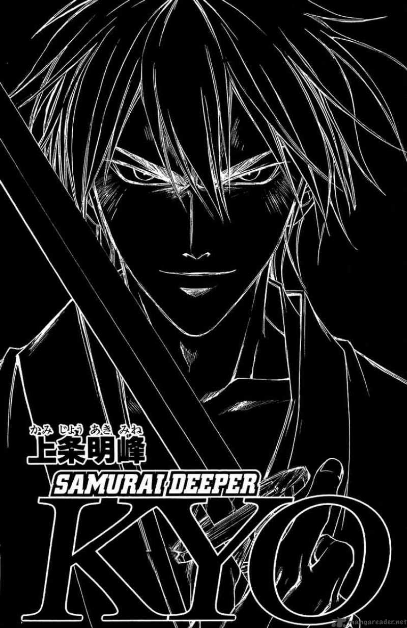 samurai_deeper_kyo_163_1