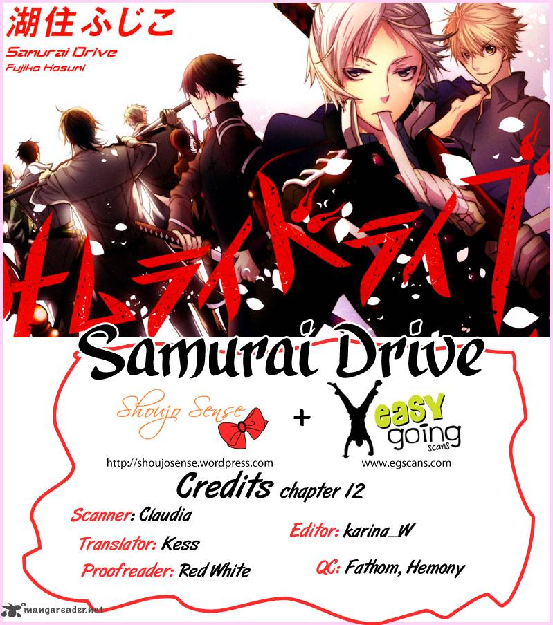 samurai_drive_12_1