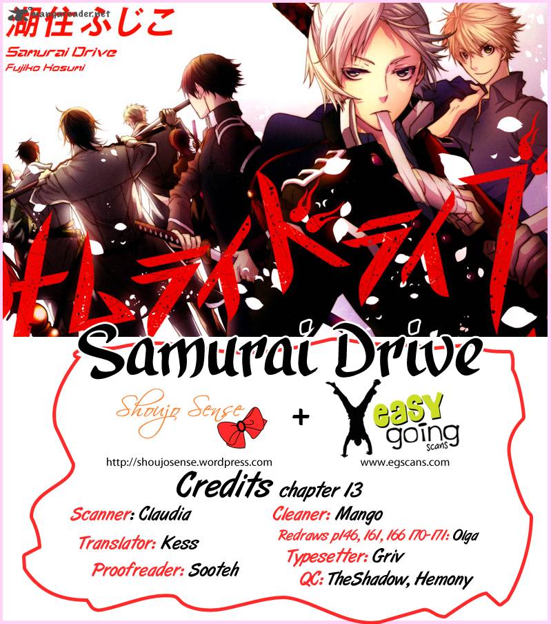 samurai_drive_13_1