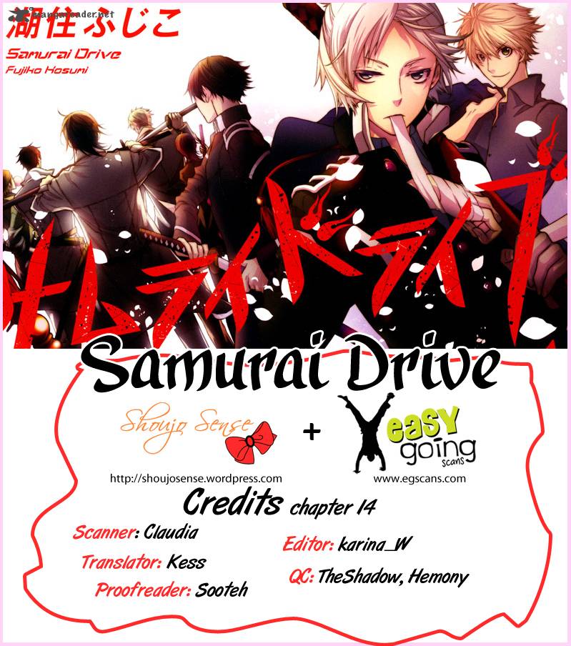 samurai_drive_14_2