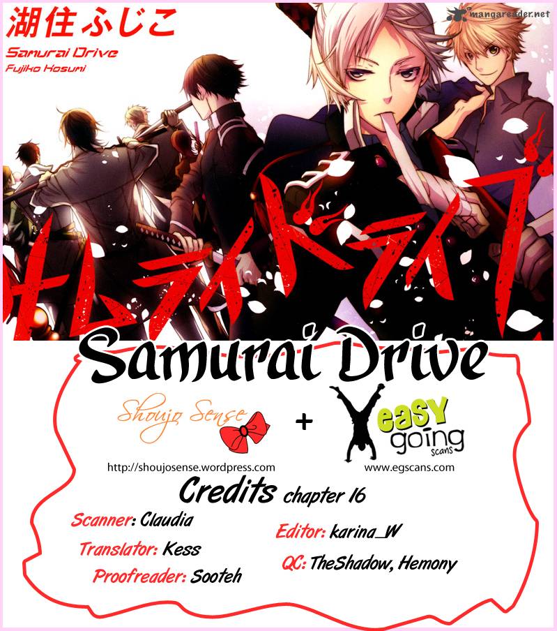 samurai_drive_16_1