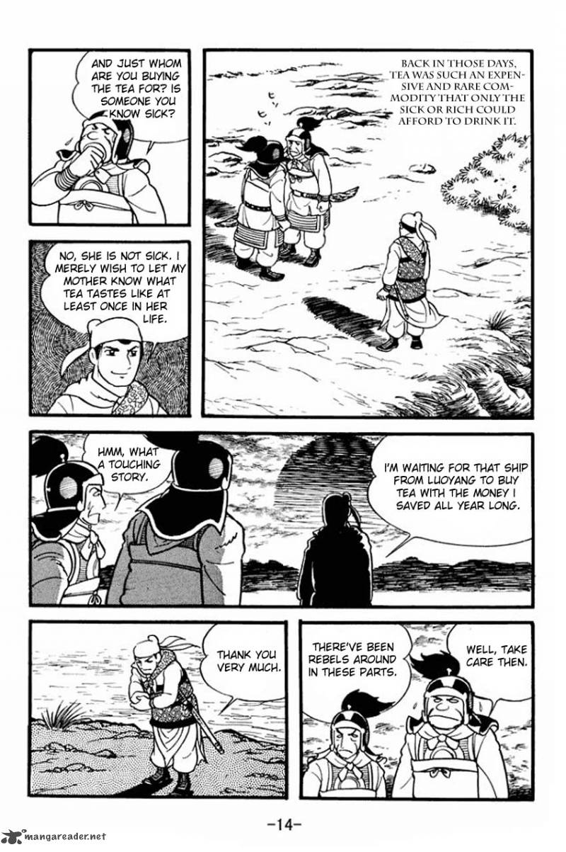 sangokushi_1_12
