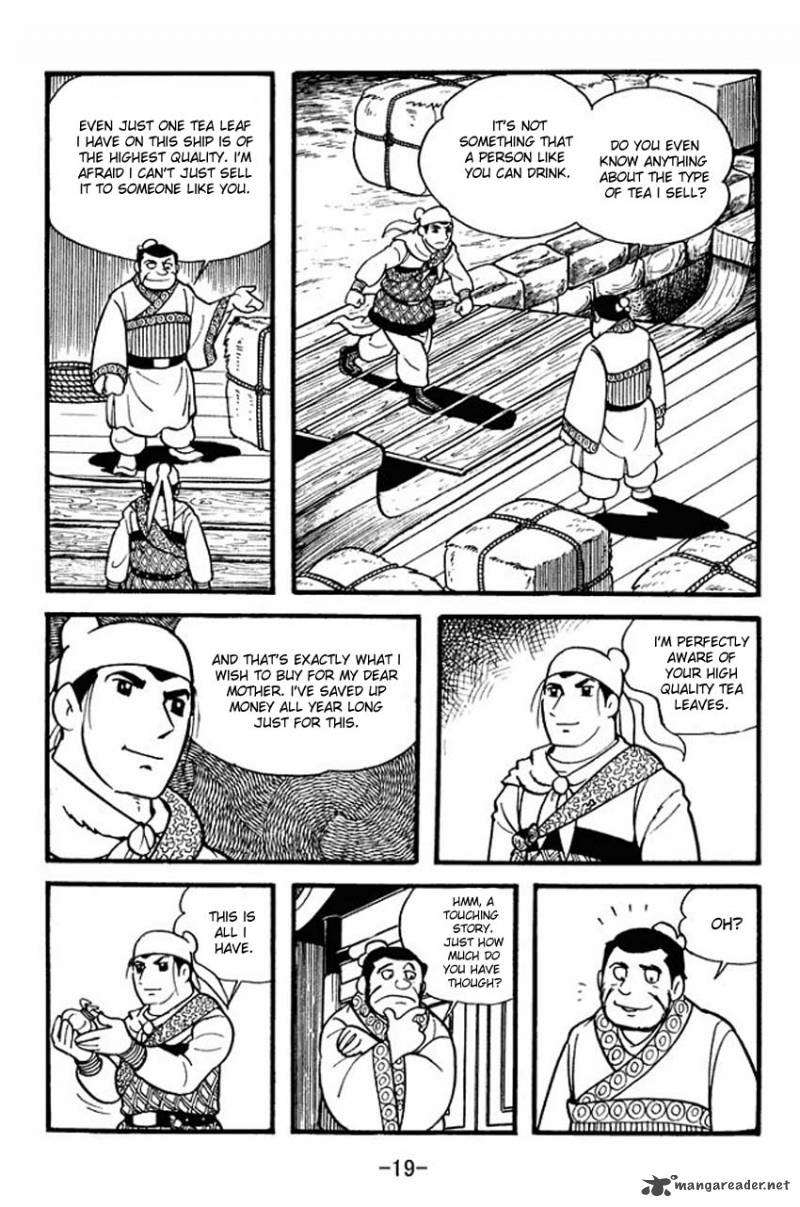 sangokushi_1_17