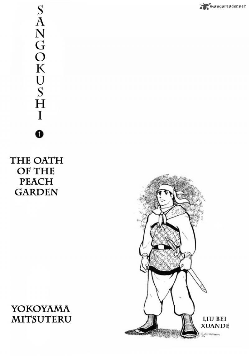 sangokushi_1_3