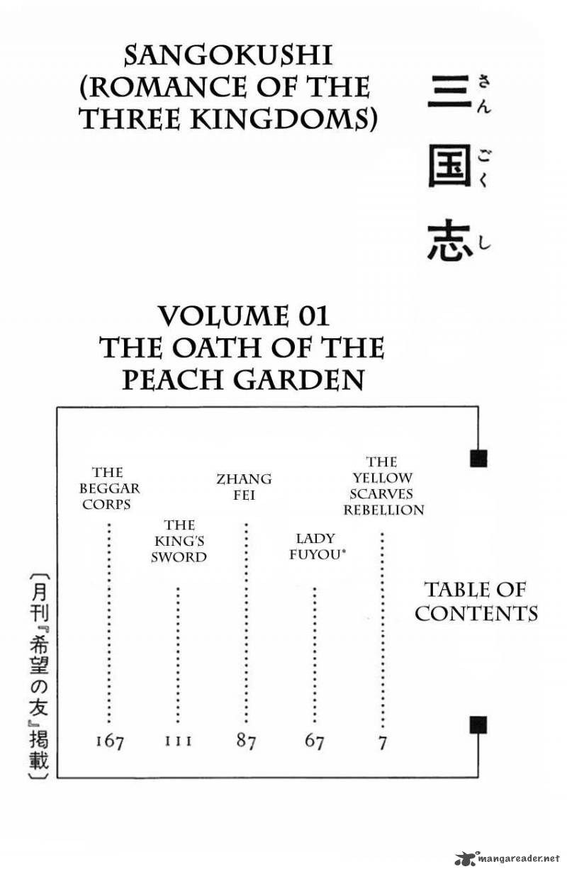sangokushi_1_4