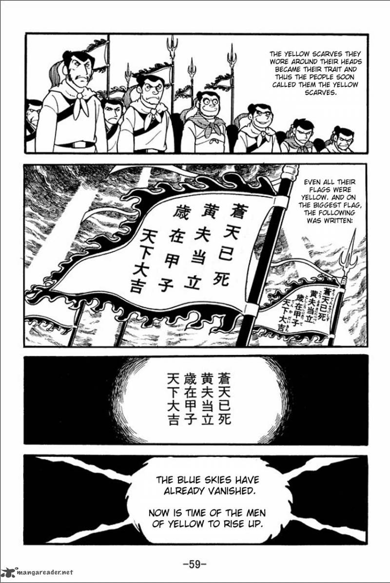 sangokushi_1_57
