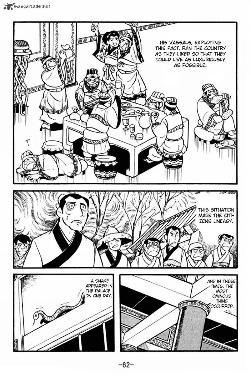 sangokushi_1_60
