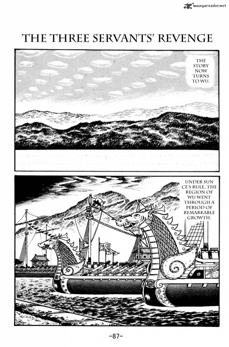 sangokushi_100_1