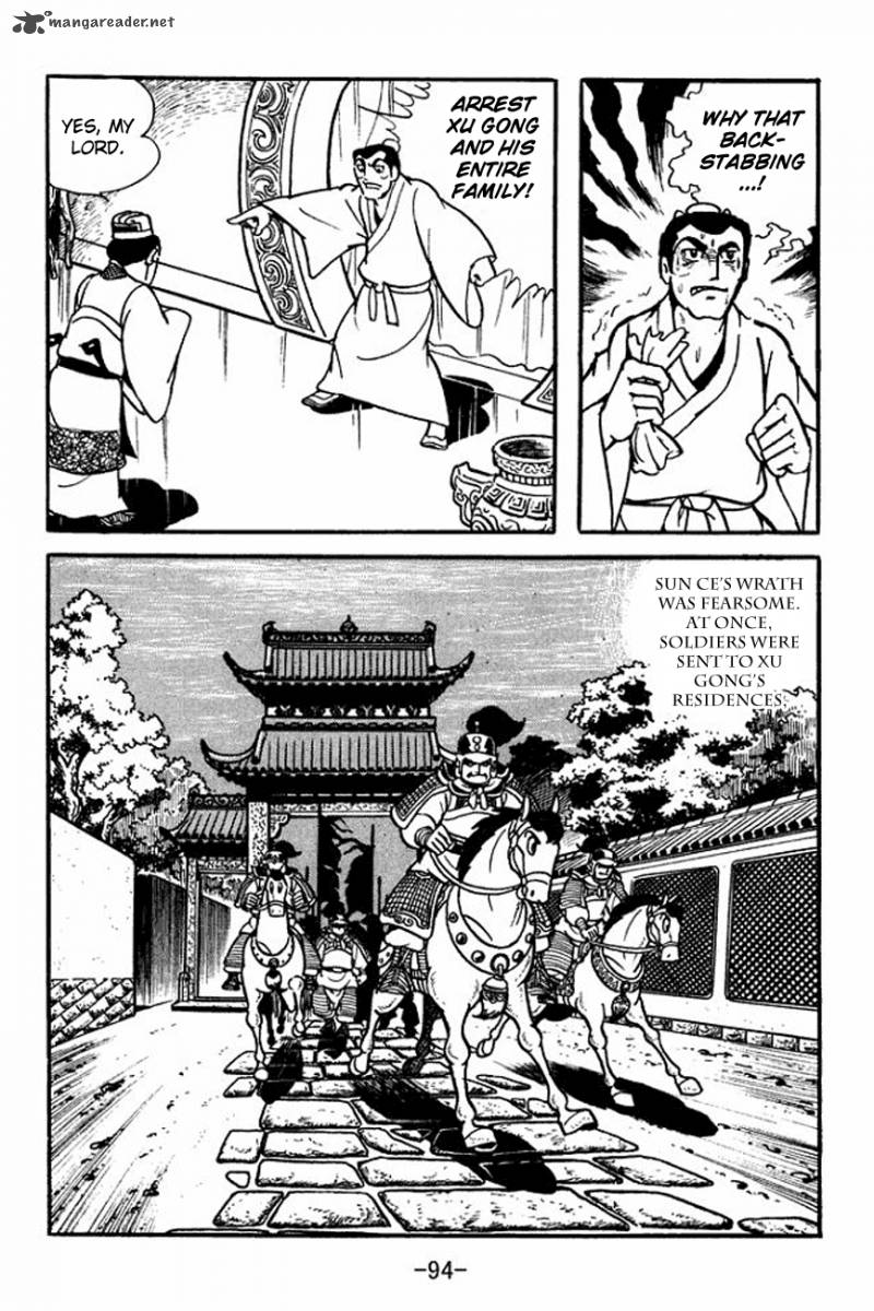 sangokushi_100_8