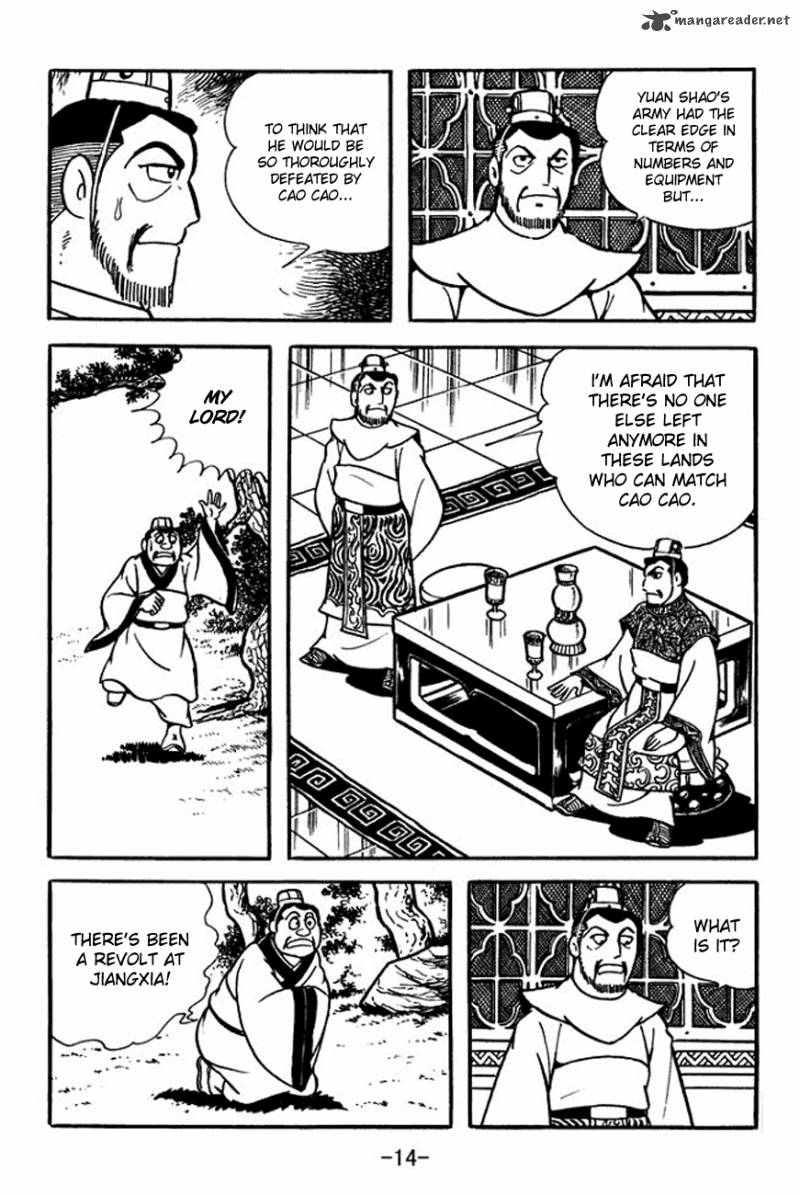 sangokushi_103_17