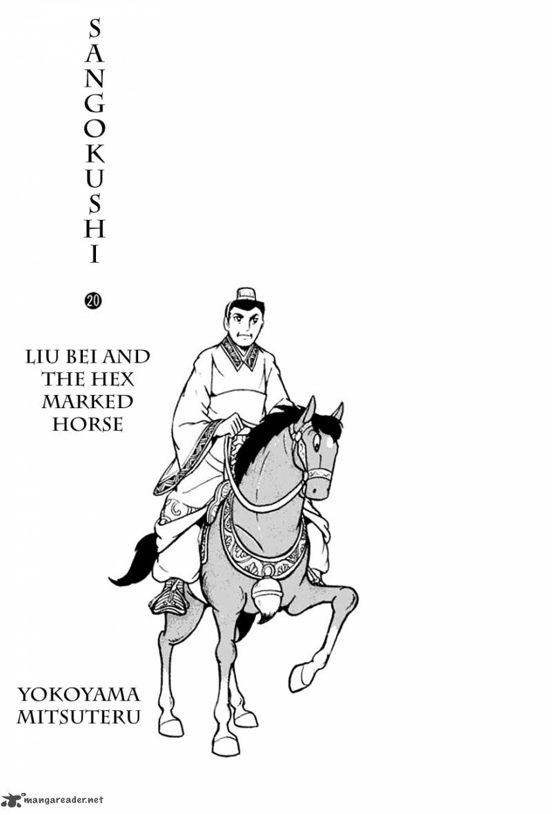 sangokushi_103_2