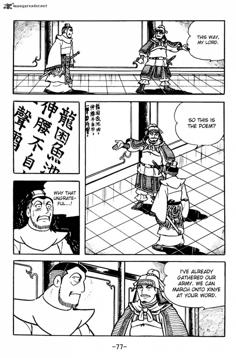 sangokushi_104_44