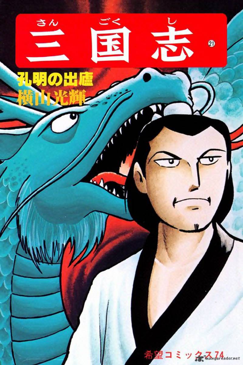 sangokushi_108_1