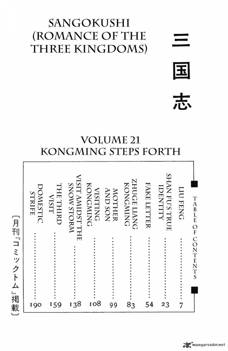 sangokushi_108_9