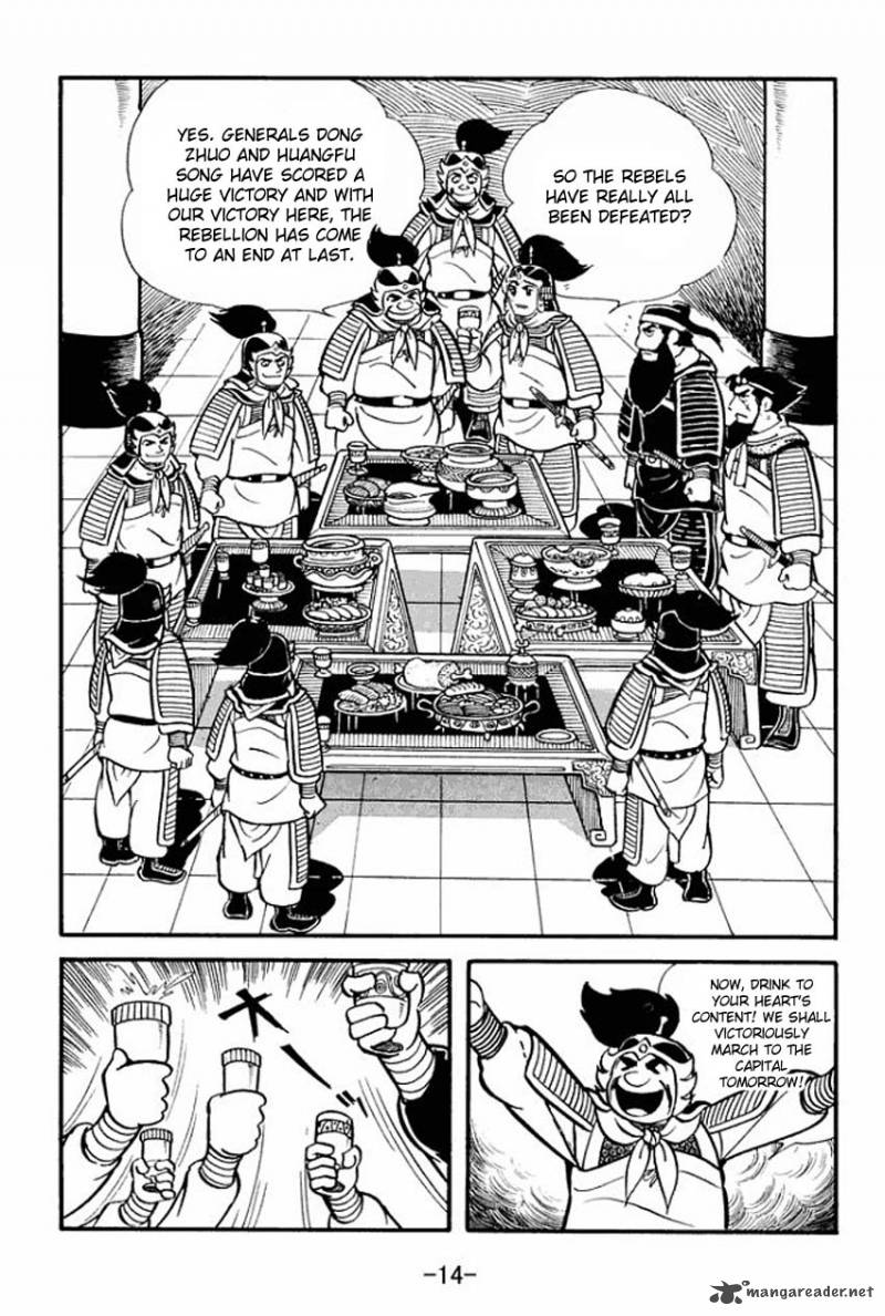 sangokushi_11_12